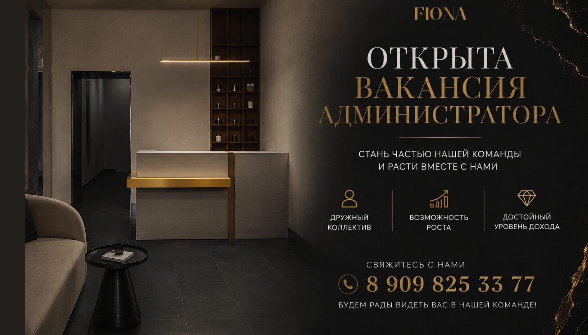 администратор вакансия