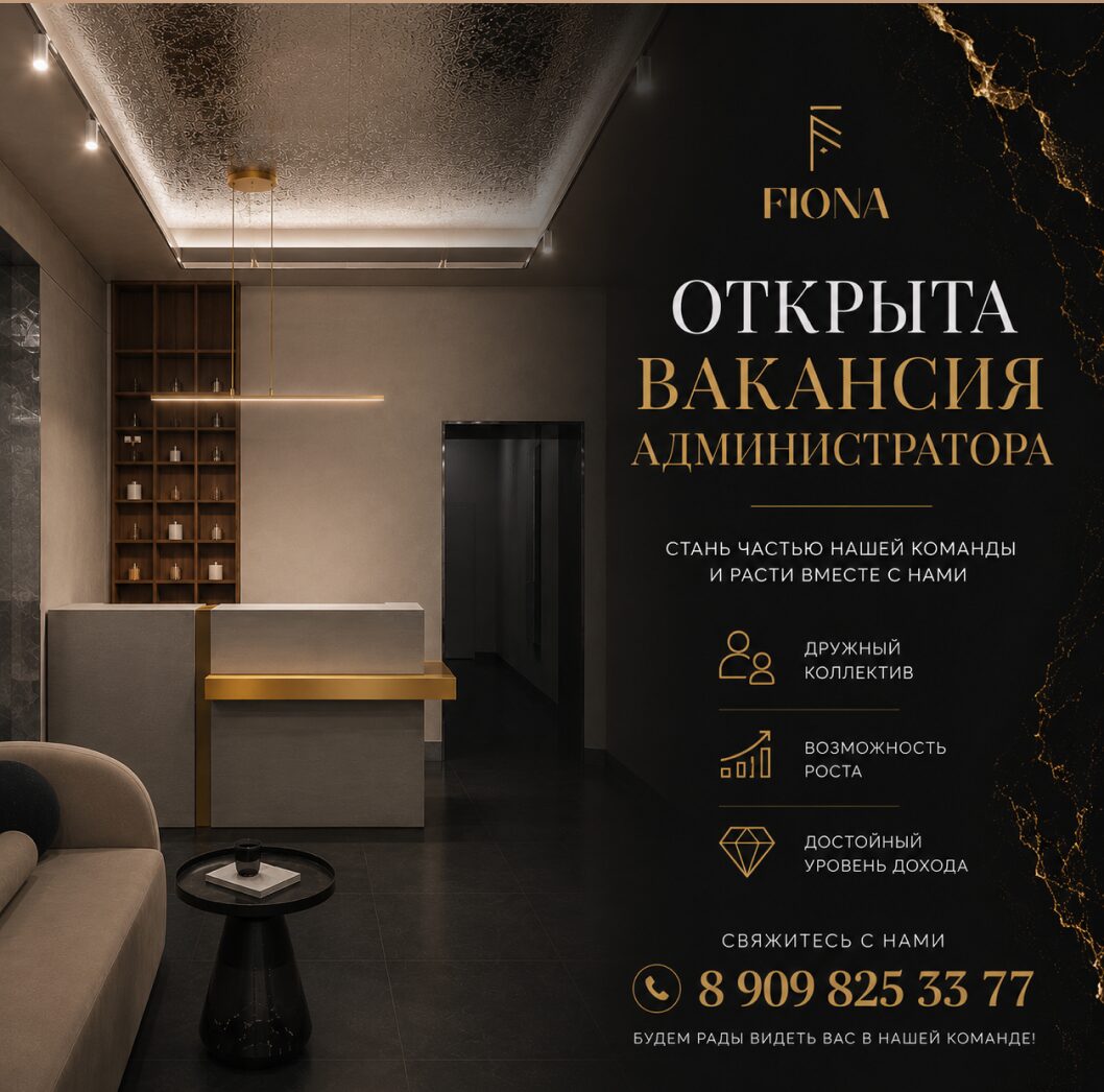 вакансия администратор