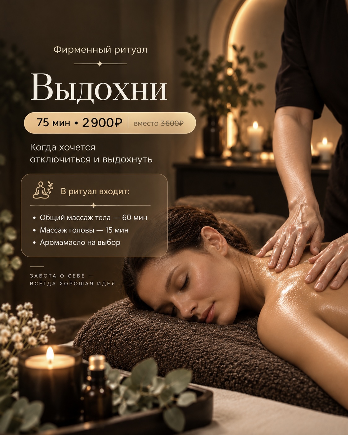 массаж спины и шеи в хабаровске